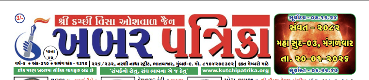 Community Communication activities