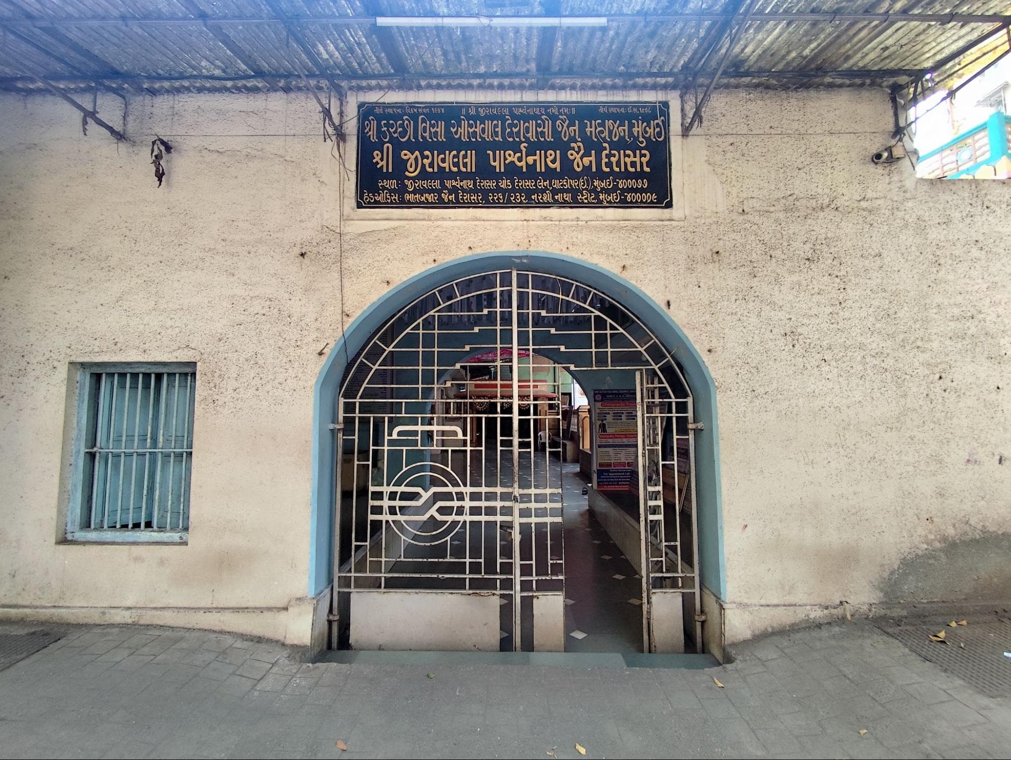 Shree Jiravalla Parshwanath Jain Derasar, Ghatkopar