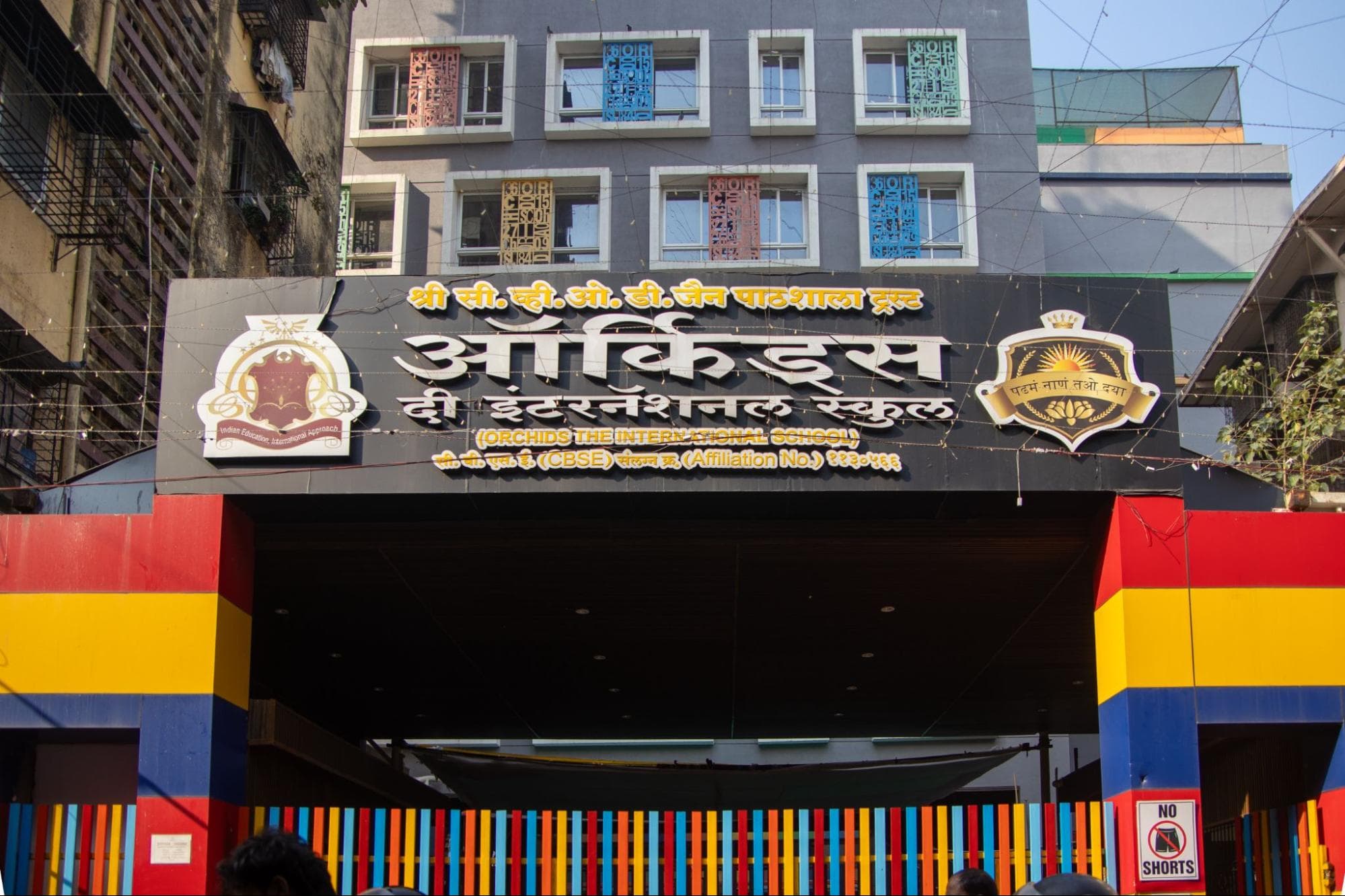 Shri Cutchi Visa Oswal Jain Deravasi High School – Palagalli School (Orchid The International School)